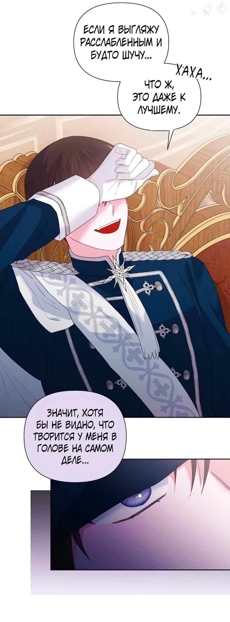 Манга Привлекательный главный герой не даёт мне выйти из игры - Глава 13 Страница 3