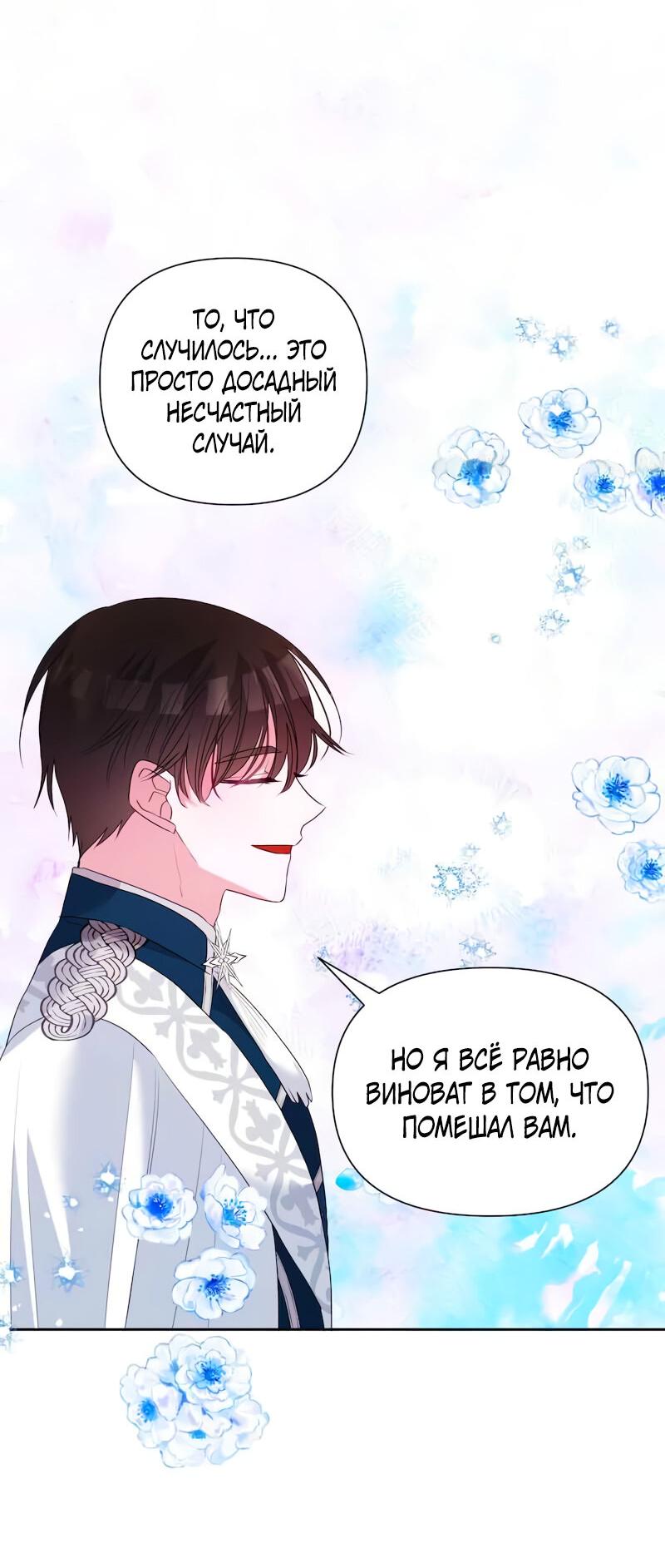 Манга Привлекательный главный герой не даёт мне выйти из игры - Глава 13 Страница 10