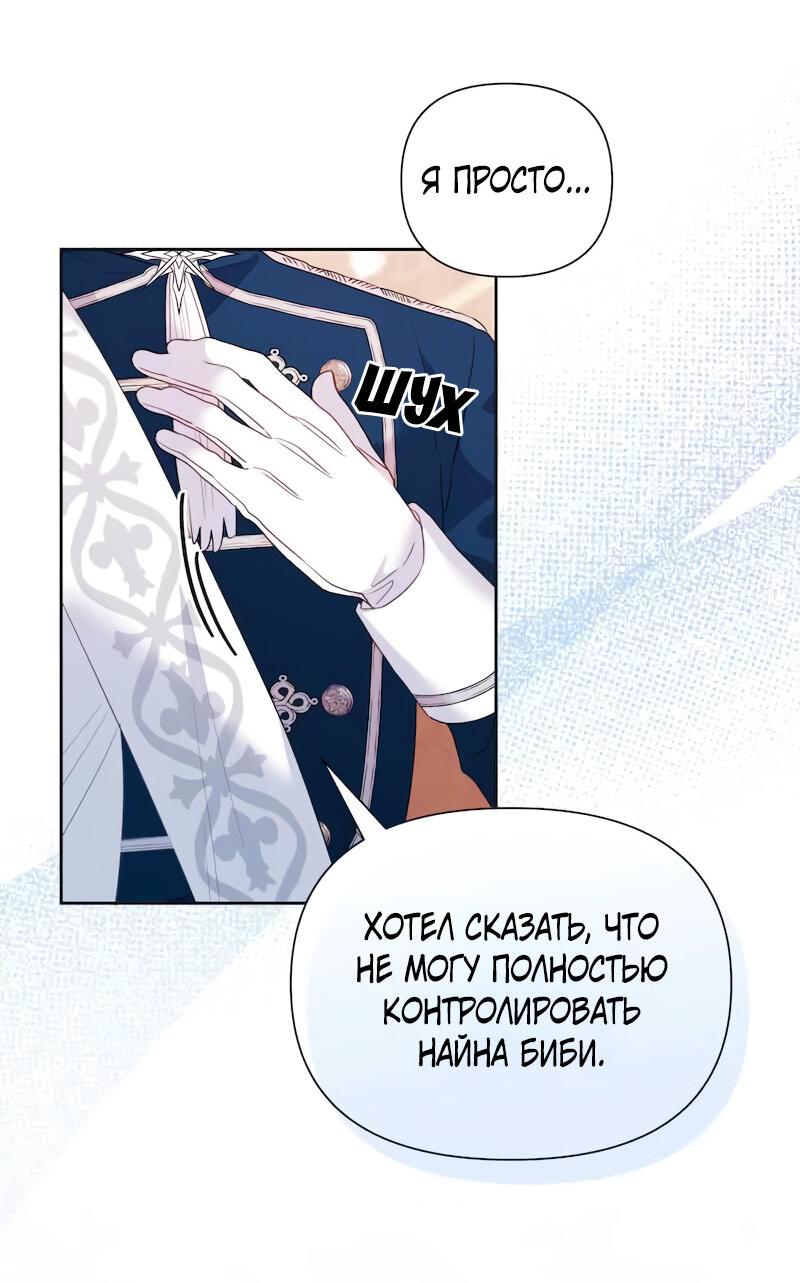 Манга Привлекательный главный герой не даёт мне выйти из игры - Глава 13 Страница 9