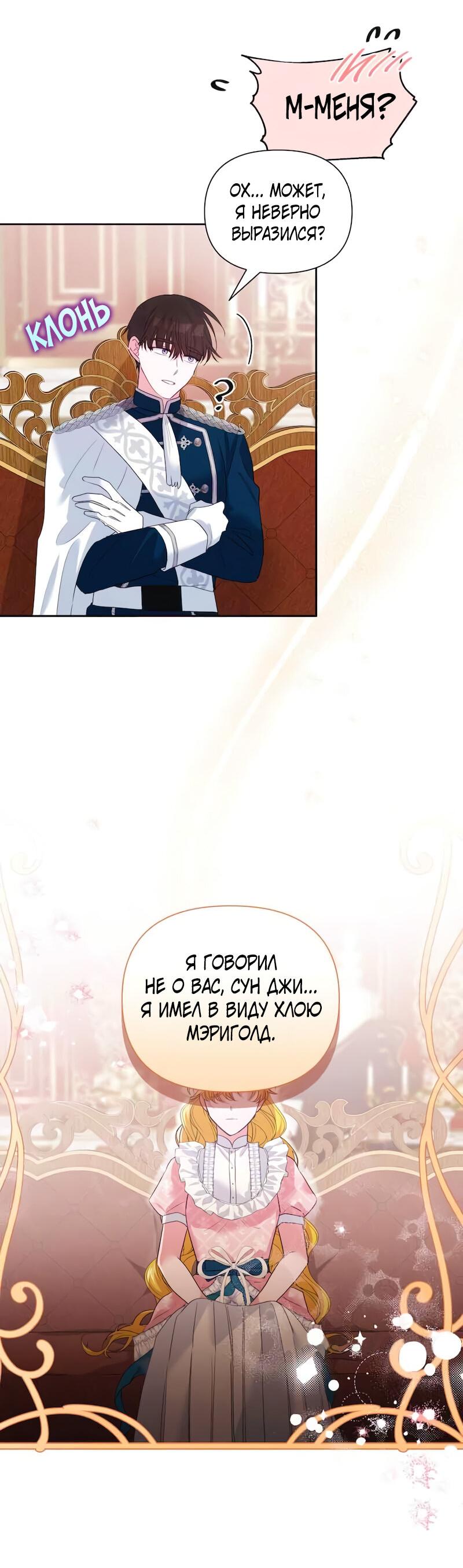 Манга Привлекательный главный герой не даёт мне выйти из игры - Глава 13 Страница 18