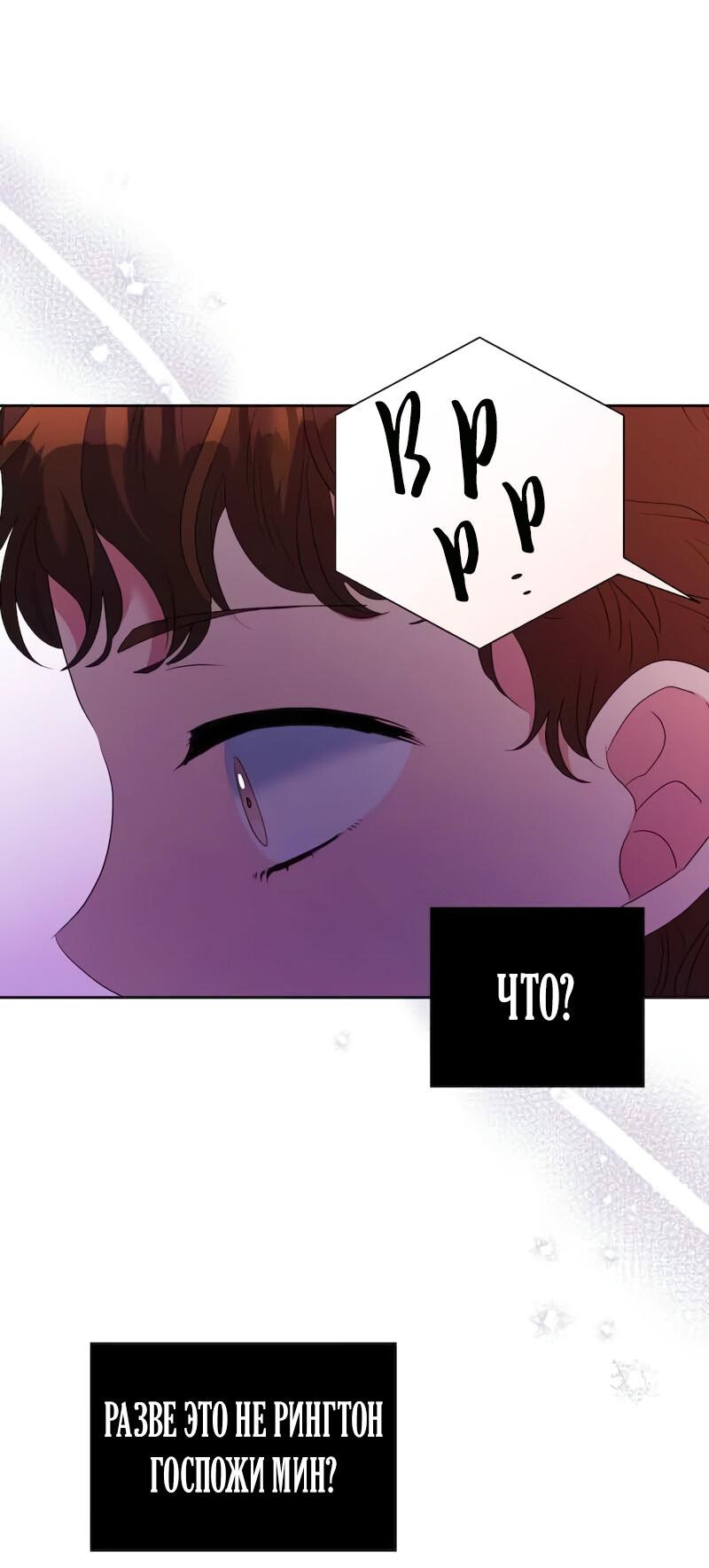 Манга Привлекательный главный герой не даёт мне выйти из игры - Глава 13 Страница 45