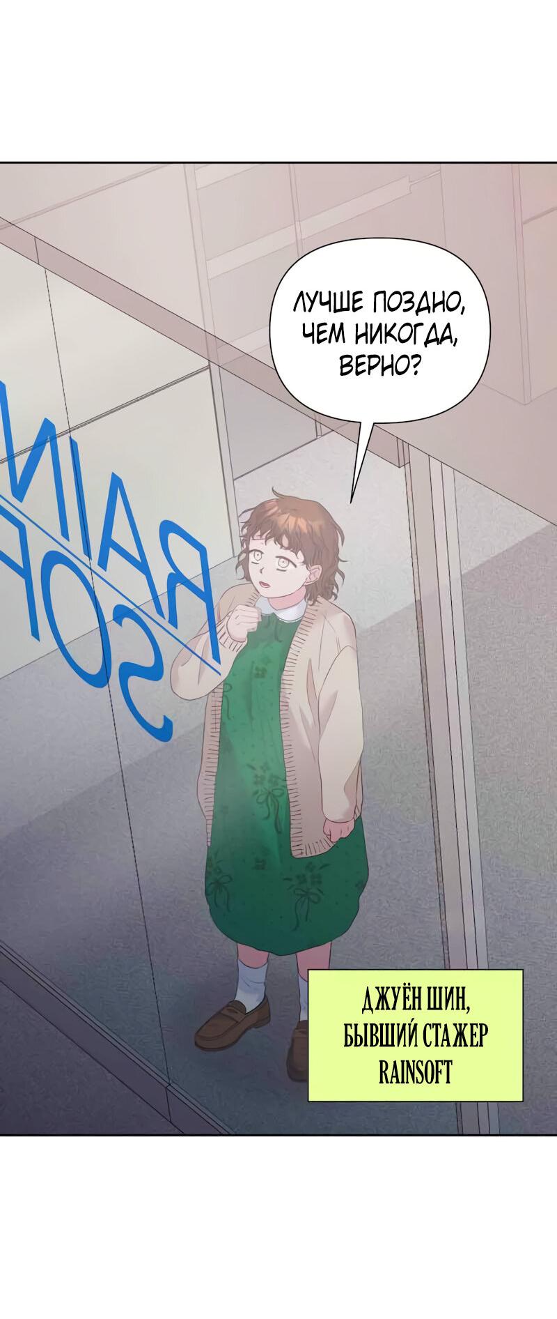 Манга Привлекательный главный герой не даёт мне выйти из игры - Глава 13 Страница 35