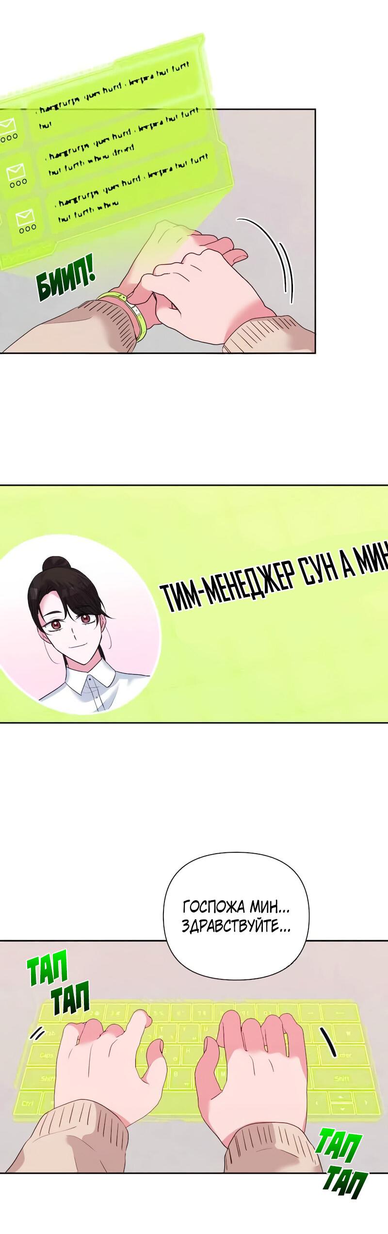 Манга Привлекательный главный герой не даёт мне выйти из игры - Глава 13 Страница 42