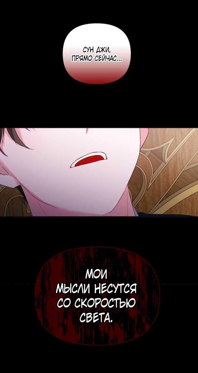 Манга Привлекательный главный герой не даёт мне выйти из игры - Глава 13 Страница 1