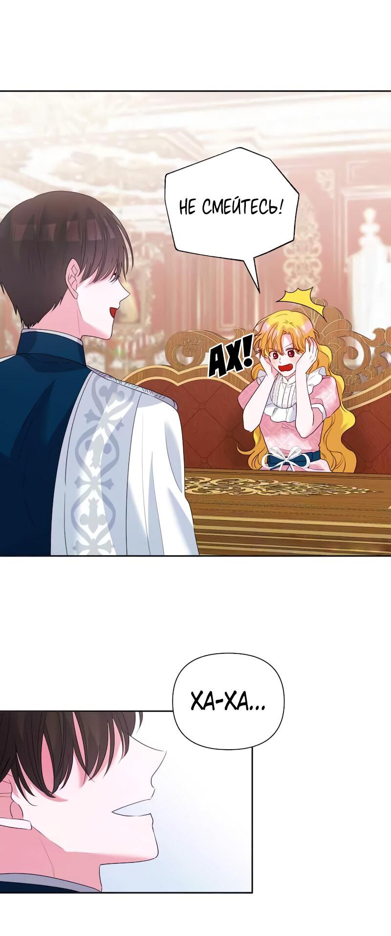 Манга Привлекательный главный герой не даёт мне выйти из игры - Глава 13 Страница 16