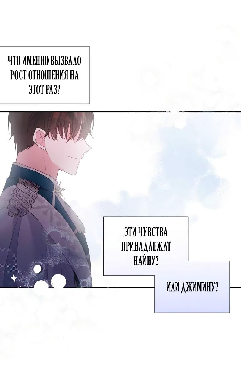 Манга Привлекательный главный герой не даёт мне выйти из игры - Глава 13 Страница 25