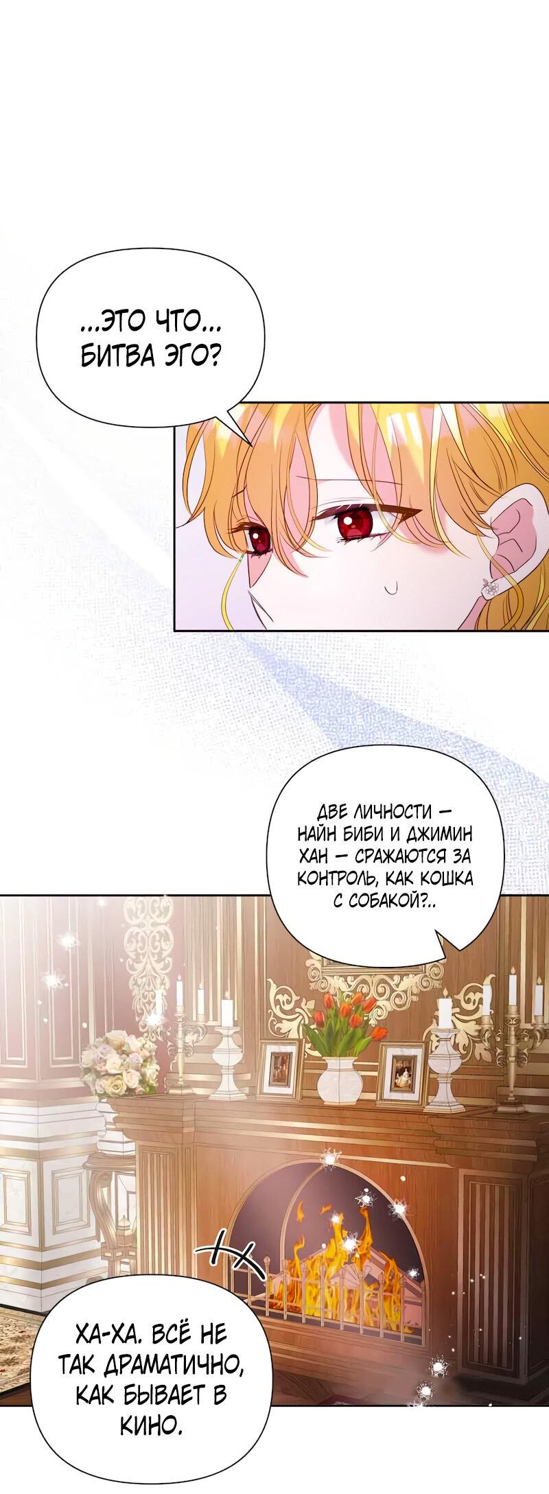 Манга Привлекательный главный герой не даёт мне выйти из игры - Глава 13 Страница 8