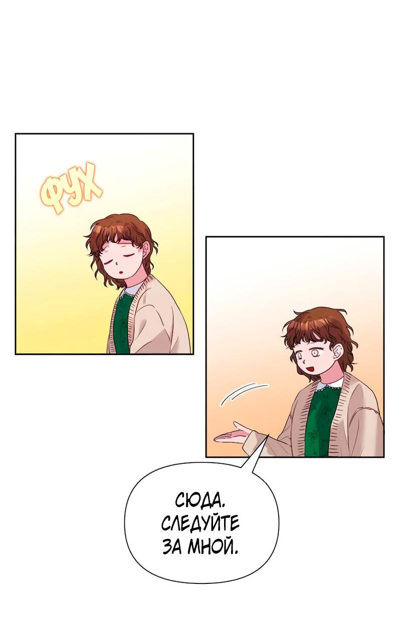 Манга Привлекательный главный герой не даёт мне выйти из игры - Глава 13 Страница 38