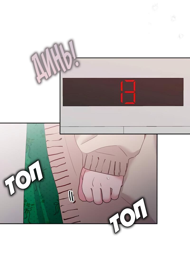Манга Привлекательный главный герой не даёт мне выйти из игры - Глава 13 Страница 33