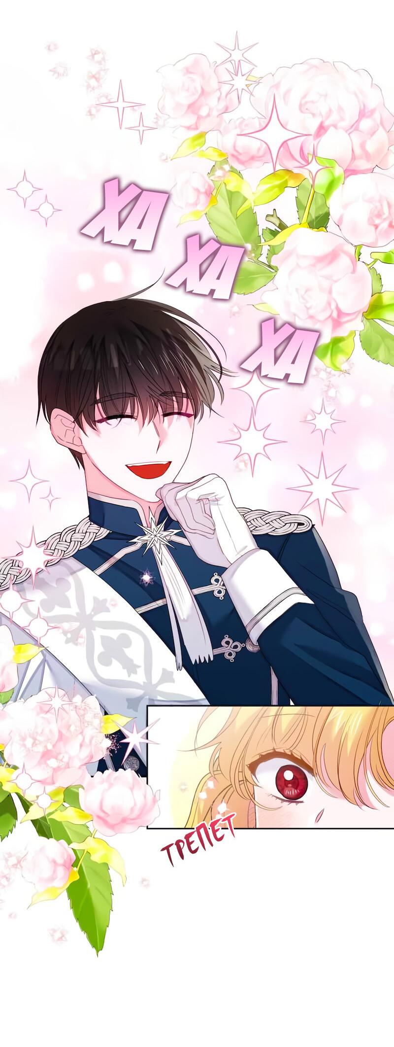 Манга Привлекательный главный герой не даёт мне выйти из игры - Глава 13 Страница 15