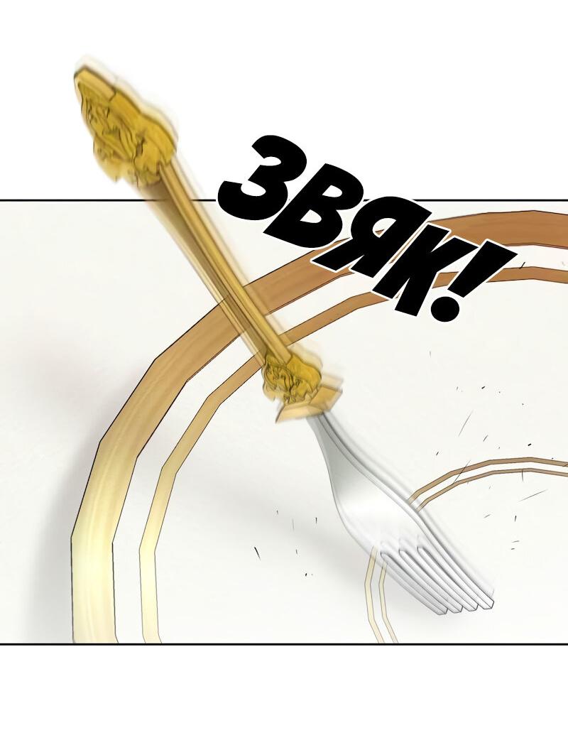 Манга Привлекательный главный герой не даёт мне выйти из игры - Глава 12 Страница 2