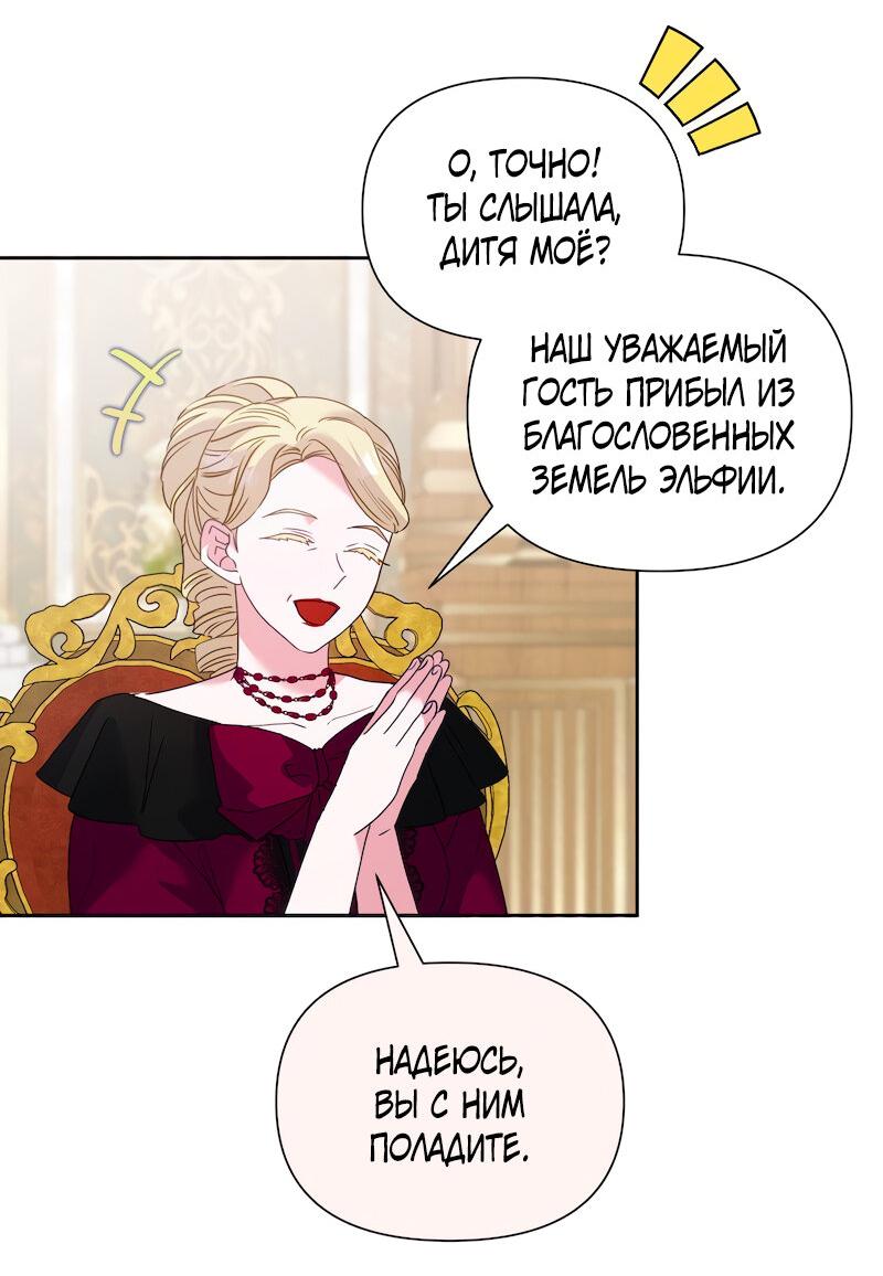 Манга Привлекательный главный герой не даёт мне выйти из игры - Глава 12 Страница 10