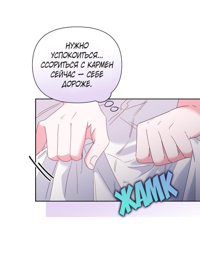 Манга Привлекательный главный герой не даёт мне выйти из игры - Глава 12 Страница 20