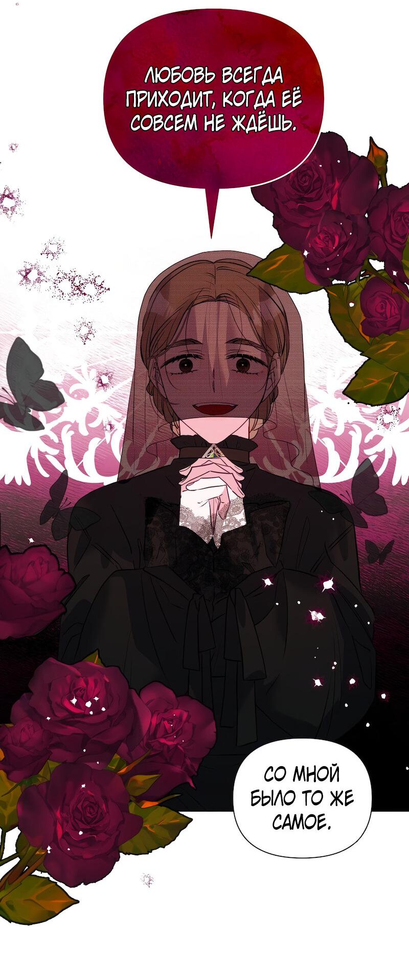 Манга Привлекательный главный герой не даёт мне выйти из игры - Глава 12 Страница 12