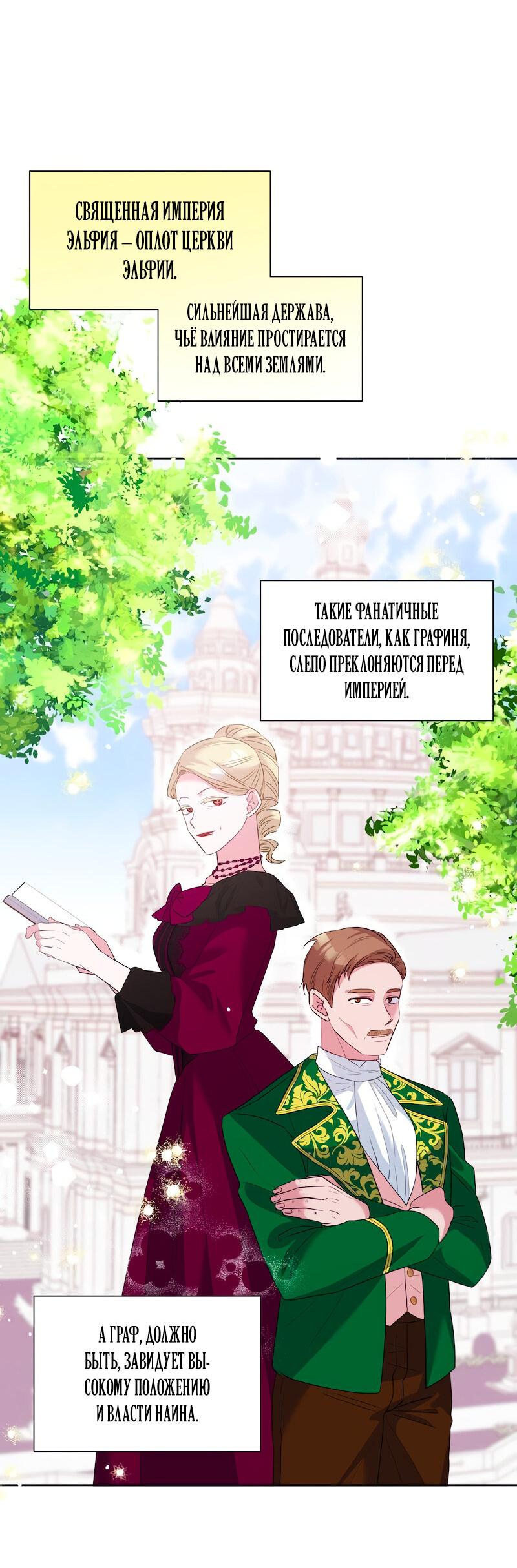 Манга Привлекательный главный герой не даёт мне выйти из игры - Глава 12 Страница 31