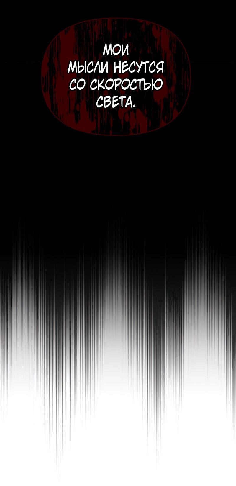 Манга Привлекательный главный герой не даёт мне выйти из игры - Глава 12 Страница 60