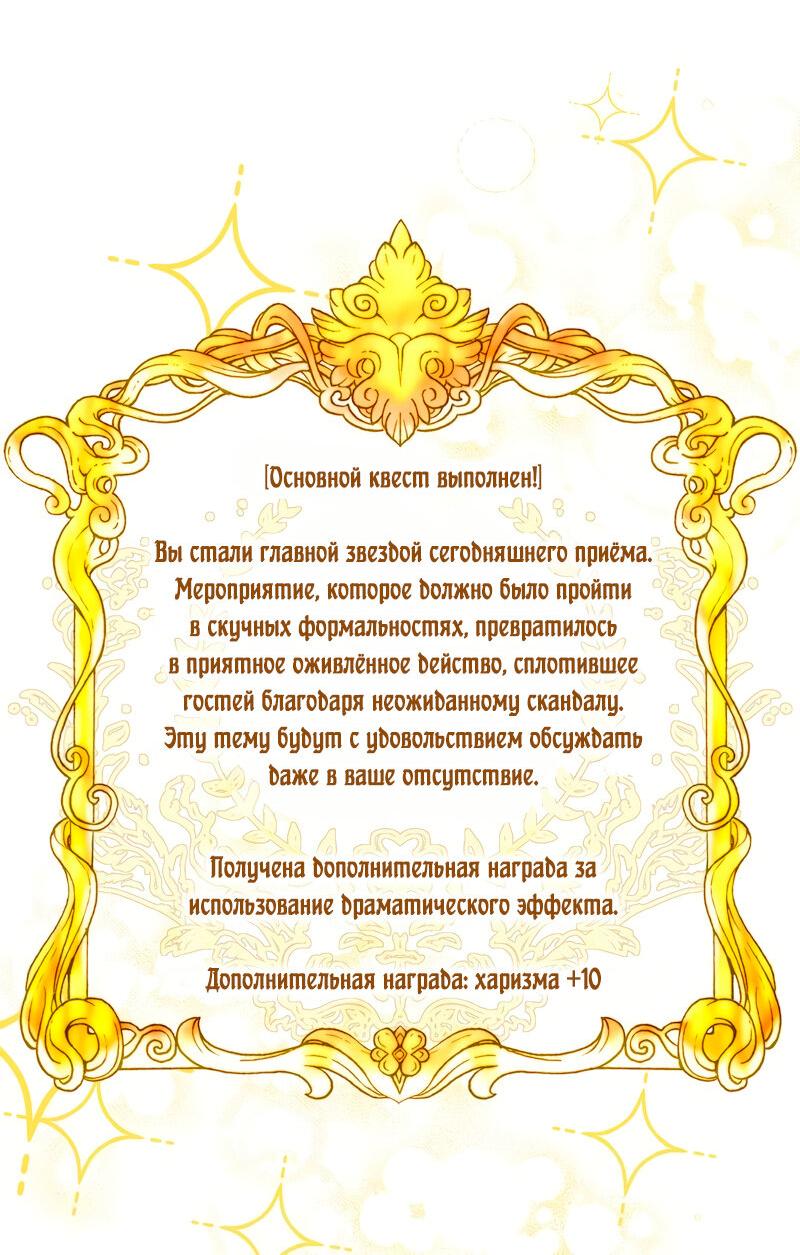 Манга Привлекательный главный герой не даёт мне выйти из игры - Глава 12 Страница 28