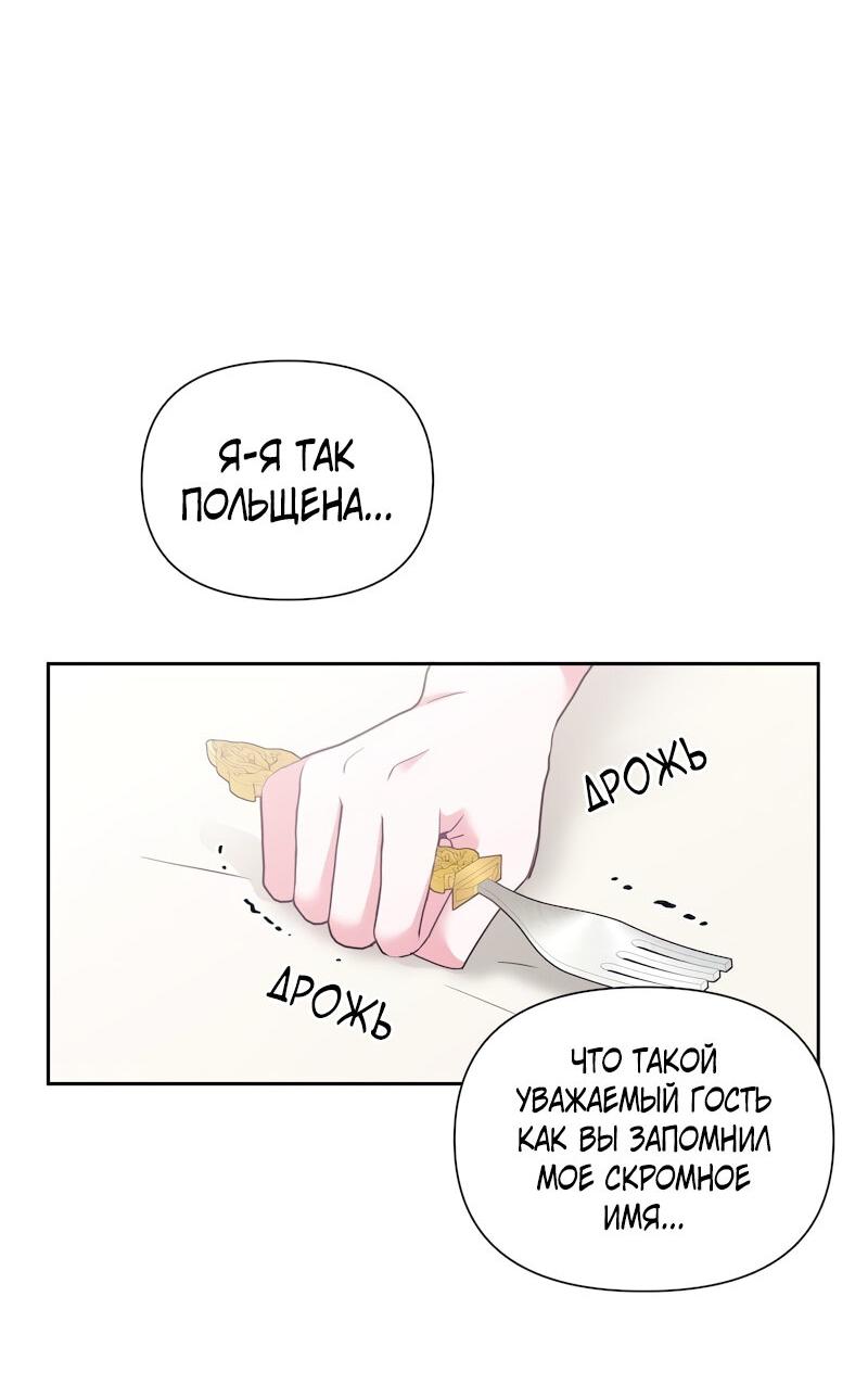 Манга Привлекательный главный герой не даёт мне выйти из игры - Глава 12 Страница 4