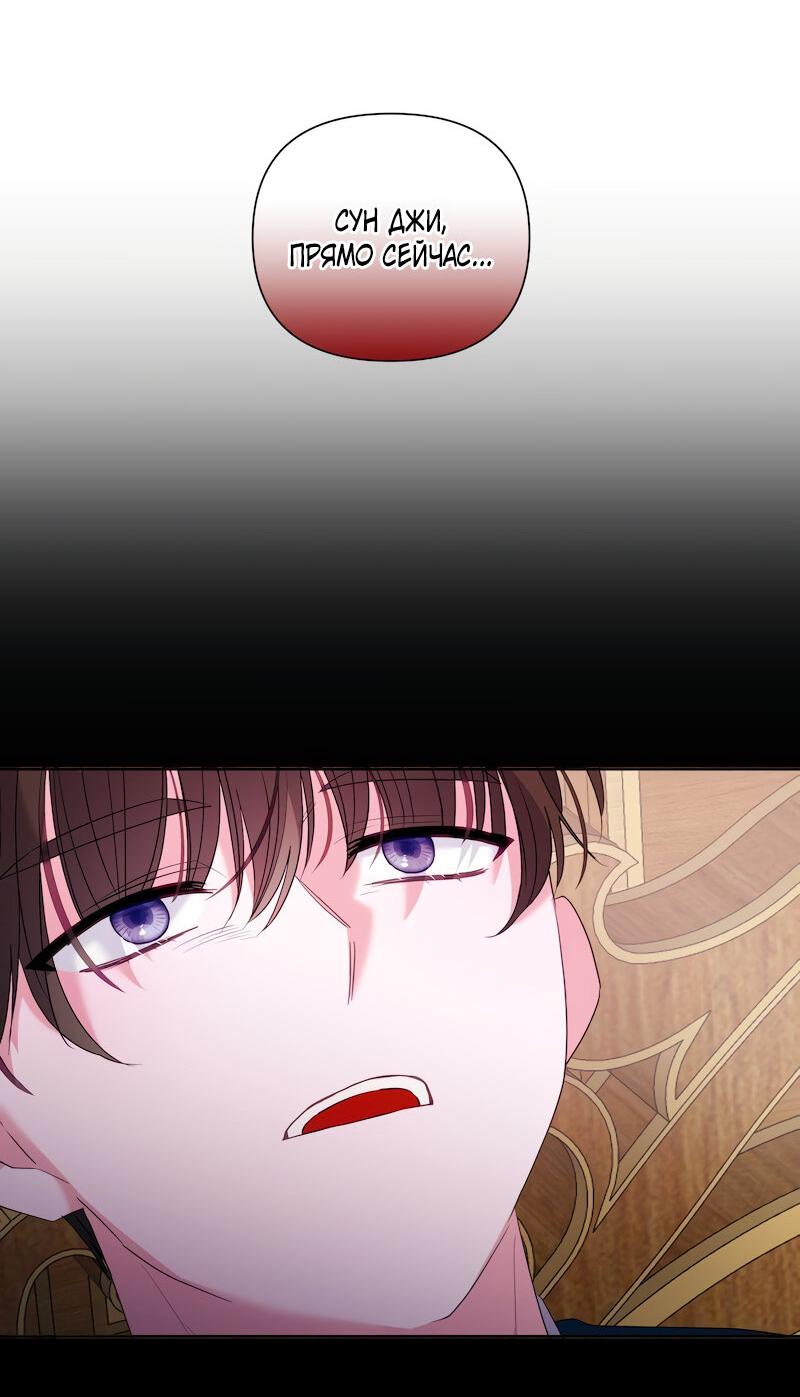Манга Привлекательный главный герой не даёт мне выйти из игры - Глава 12 Страница 59