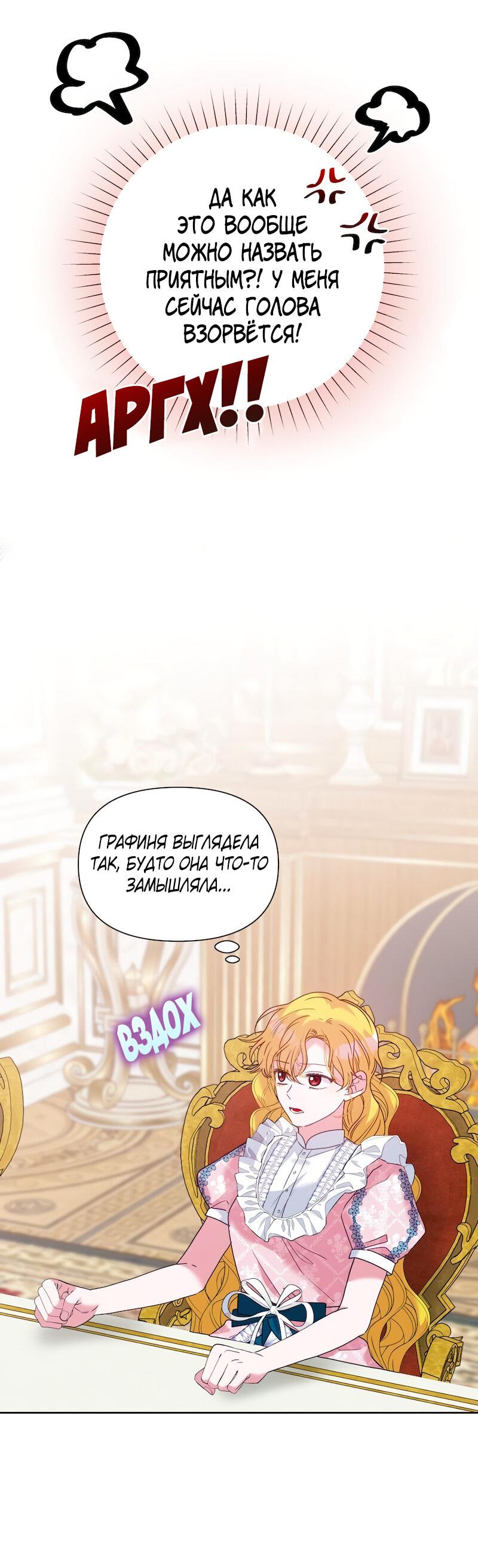 Манга Привлекательный главный герой не даёт мне выйти из игры - Глава 12 Страница 30