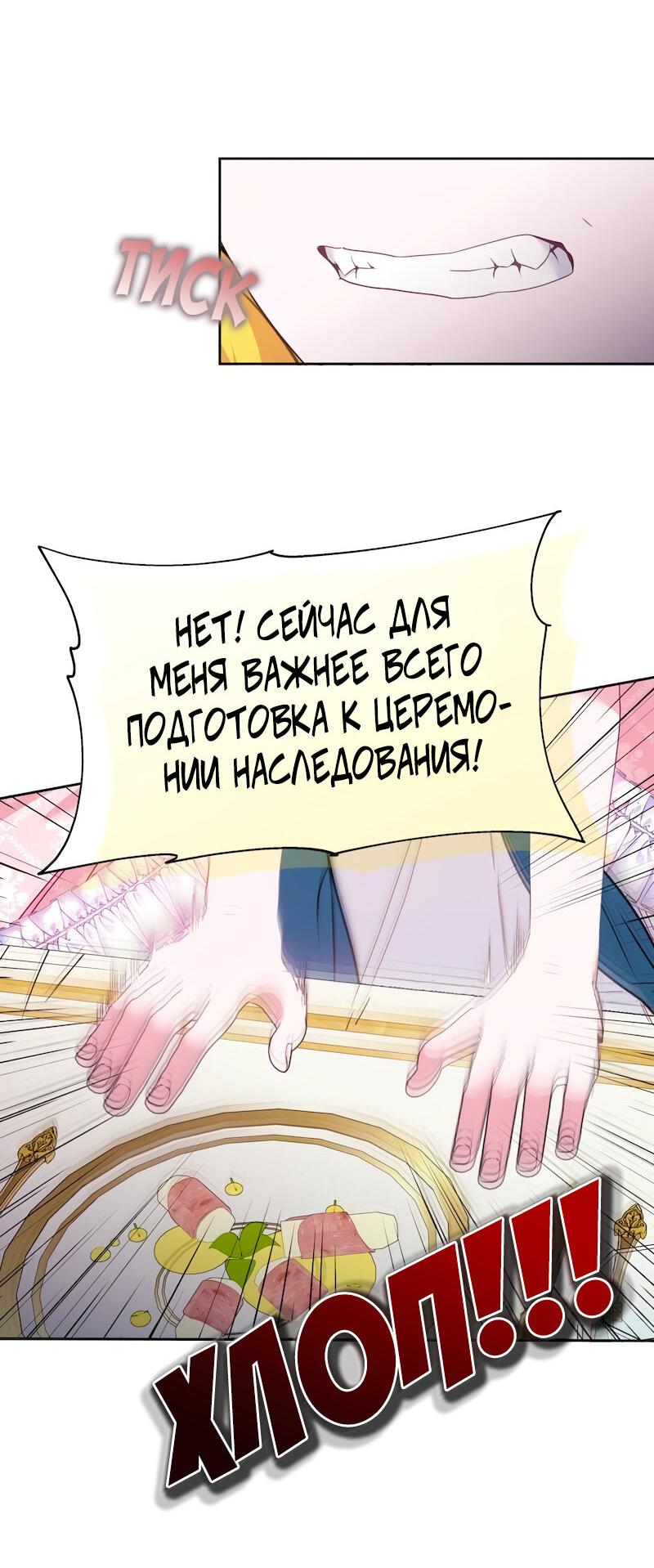 Манга Привлекательный главный герой не даёт мне выйти из игры - Глава 12 Страница 17