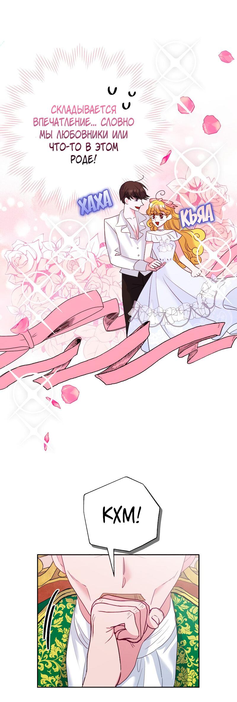 Манга Привлекательный главный герой не даёт мне выйти из игры - Глава 12 Страница 8