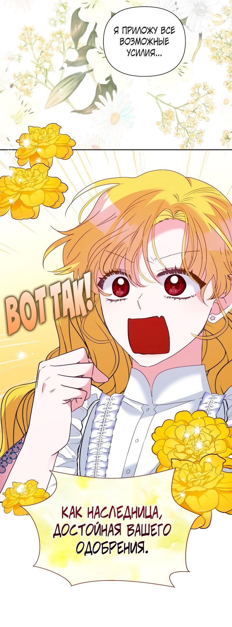 Манга Привлекательный главный герой не даёт мне выйти из игры - Глава 12 Страница 22