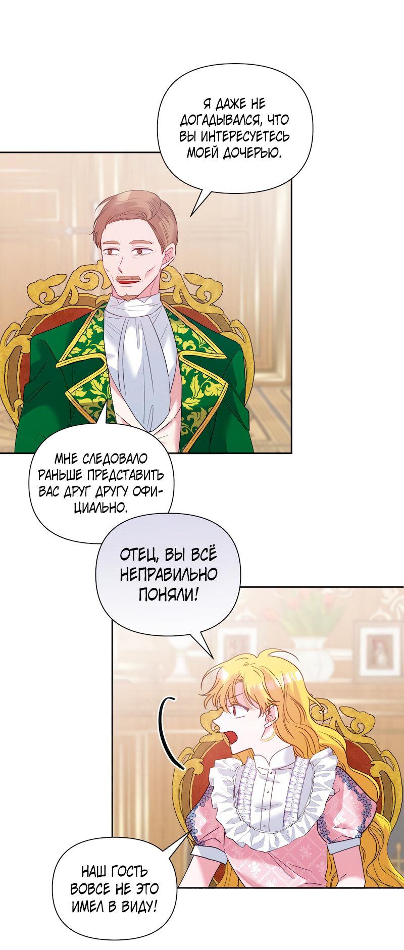 Манга Привлекательный главный герой не даёт мне выйти из игры - Глава 12 Страница 9