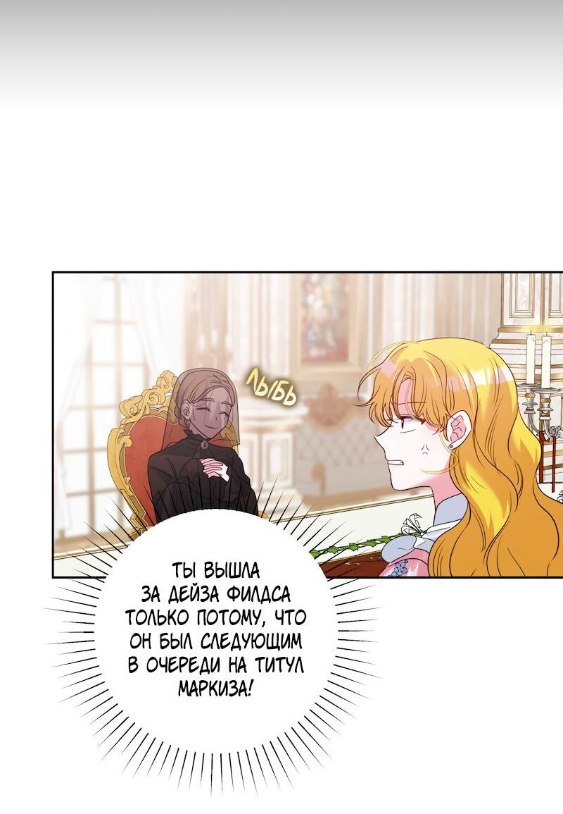 Манга Привлекательный главный герой не даёт мне выйти из игры - Глава 12 Страница 14