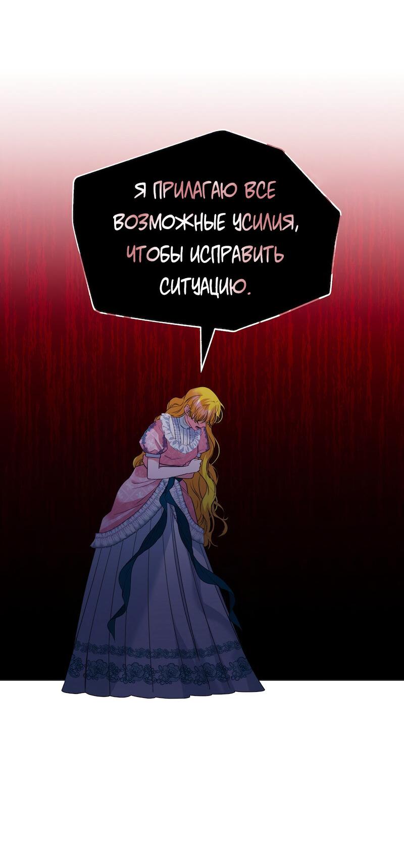 Манга Привлекательный главный герой не даёт мне выйти из игры - Глава 12 Страница 50