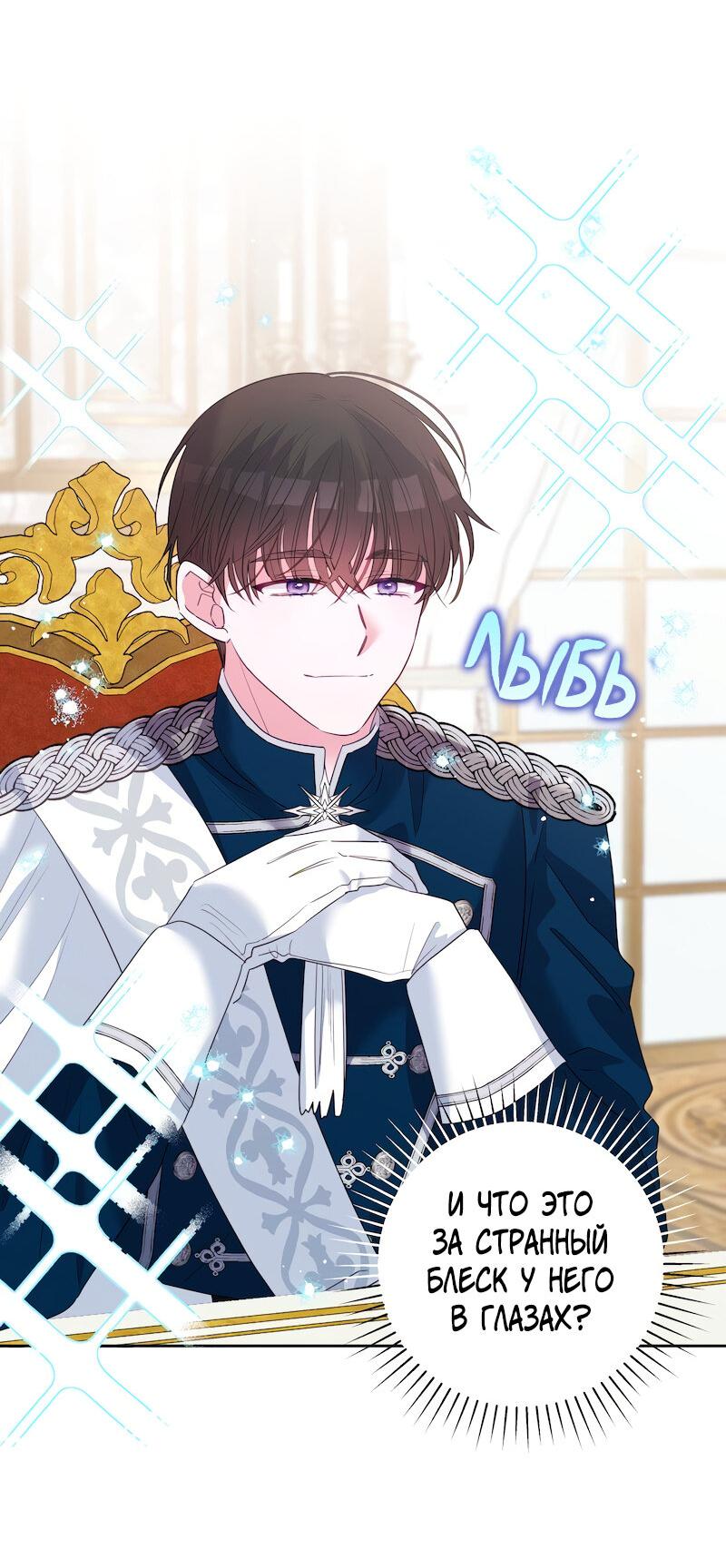 Манга Привлекательный главный герой не даёт мне выйти из игры - Глава 12 Страница 7