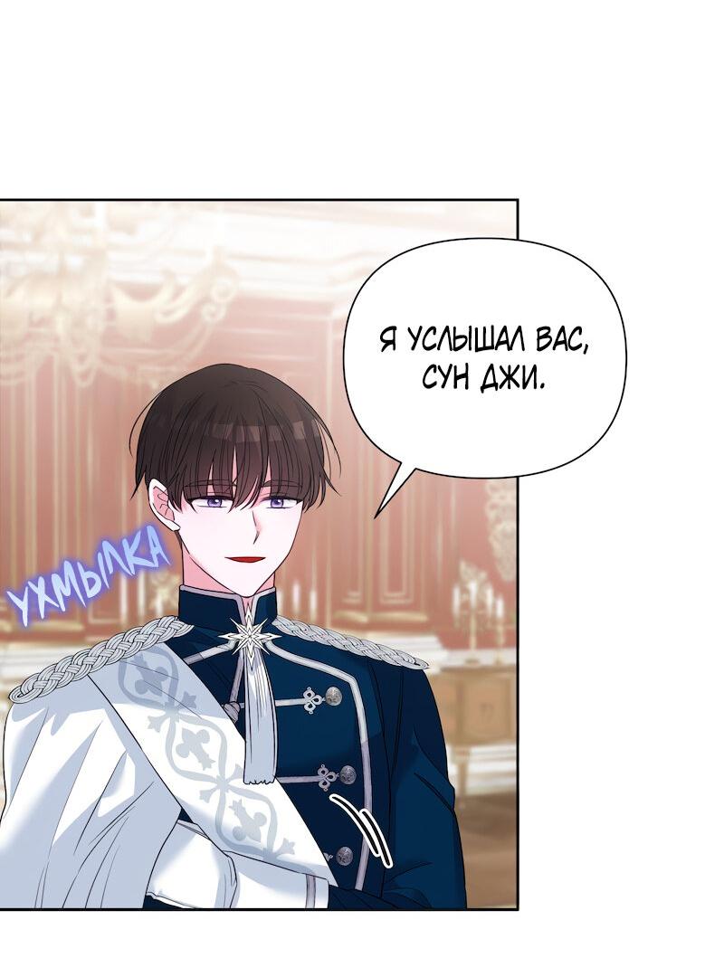 Манга Привлекательный главный герой не даёт мне выйти из игры - Глава 12 Страница 56