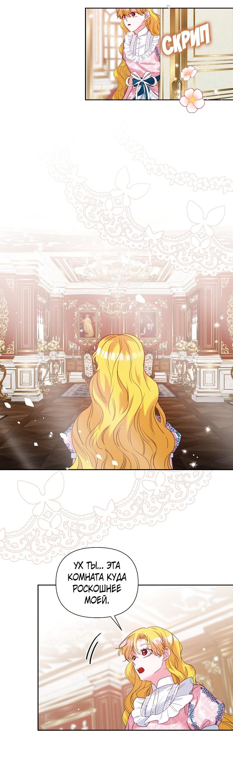 Манга Привлекательный главный герой не даёт мне выйти из игры - Глава 12 Страница 37