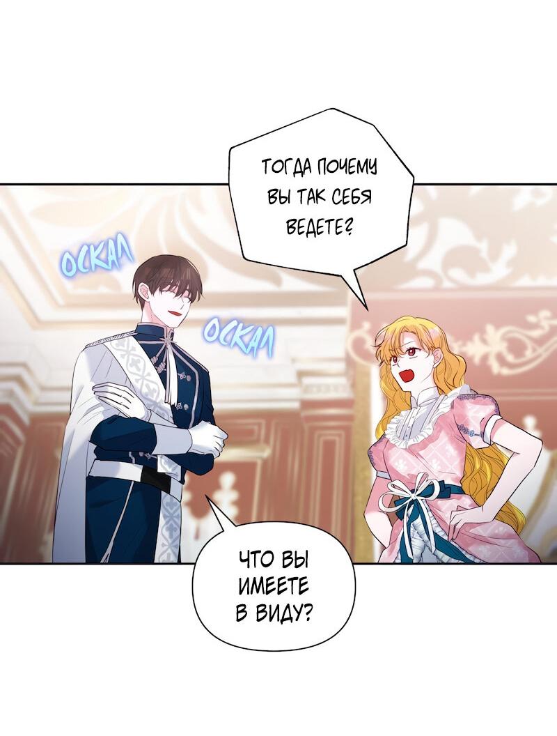 Манга Привлекательный главный герой не даёт мне выйти из игры - Глава 12 Страница 42