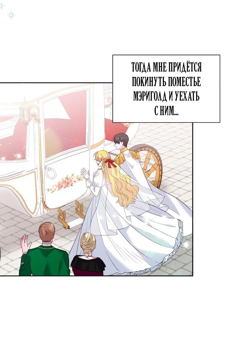 Манга Привлекательный главный герой не даёт мне выйти из игры - Глава 12 Страница 33