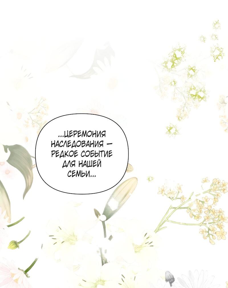 Манга Привлекательный главный герой не даёт мне выйти из игры - Глава 12 Страница 21