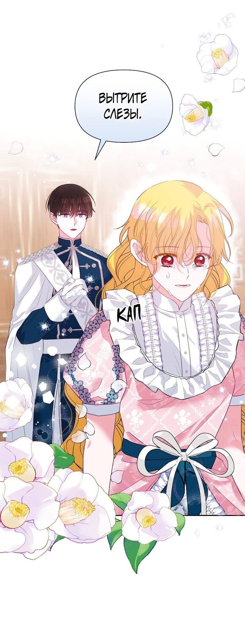 Манга Привлекательный главный герой не даёт мне выйти из игры - Глава 12 Страница 54