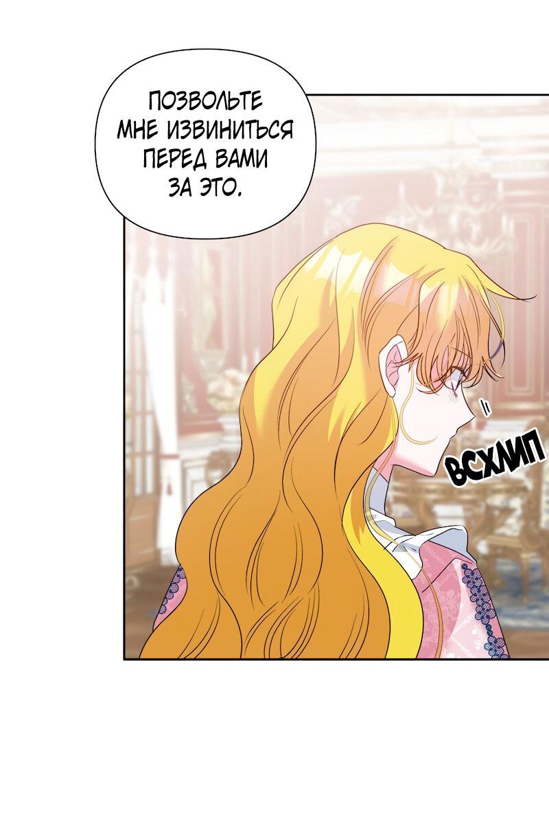 Манга Привлекательный главный герой не даёт мне выйти из игры - Глава 12 Страница 57