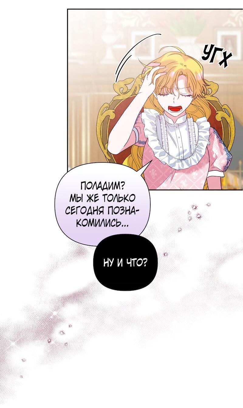 Манга Привлекательный главный герой не даёт мне выйти из игры - Глава 12 Страница 11