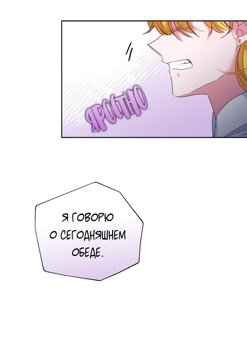 Манга Привлекательный главный герой не даёт мне выйти из игры - Глава 12 Страница 43