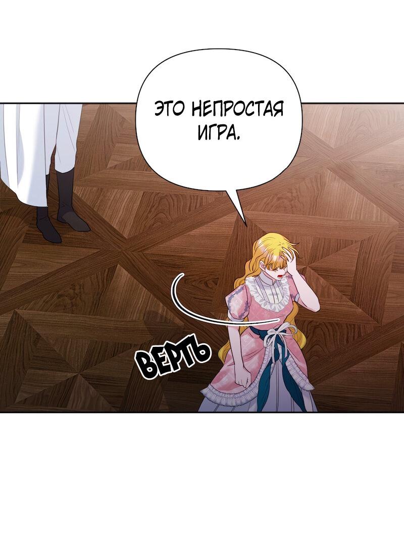 Манга Привлекательный главный герой не даёт мне выйти из игры - Глава 12 Страница 47