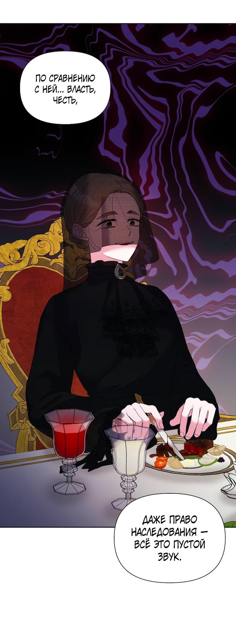 Манга Привлекательный главный герой не даёт мне выйти из игры - Глава 12 Страница 16