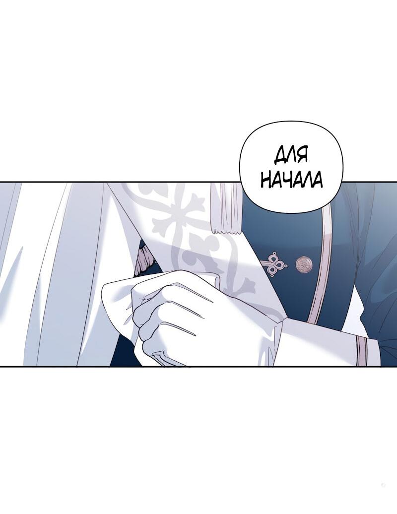 Манга Привлекательный главный герой не даёт мне выйти из игры - Глава 12 Страница 53