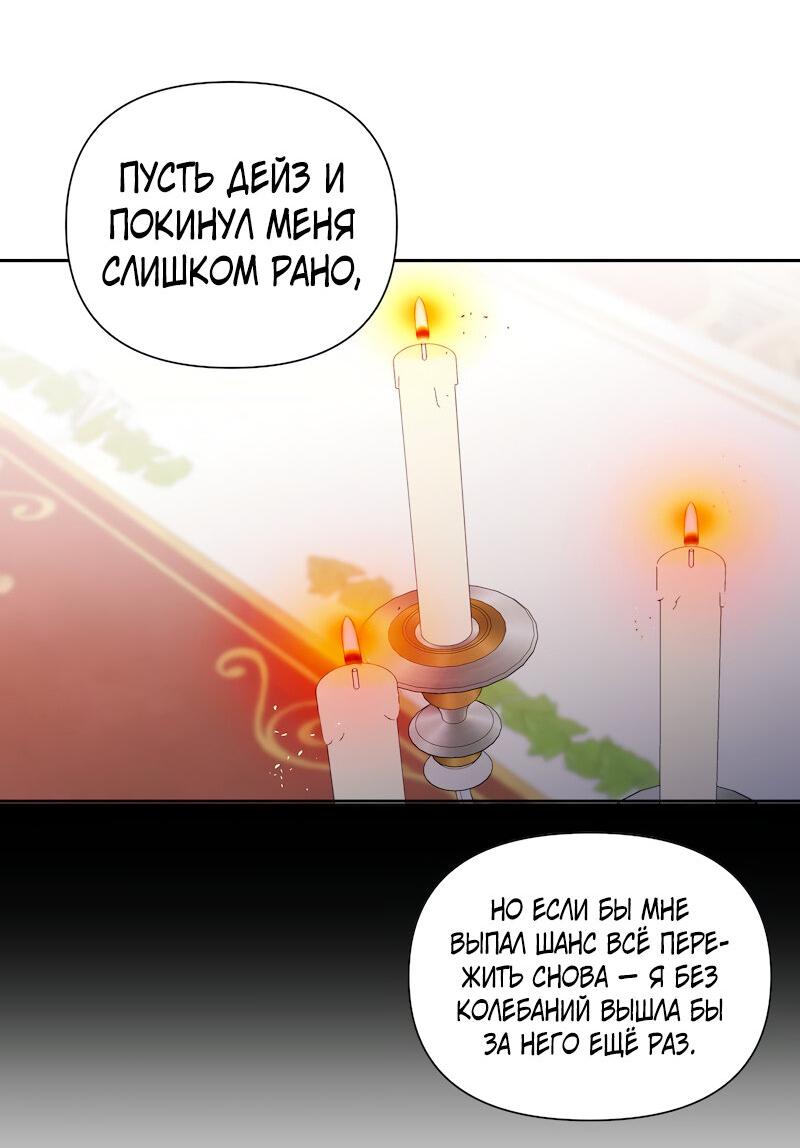 Манга Привлекательный главный герой не даёт мне выйти из игры - Глава 12 Страница 13