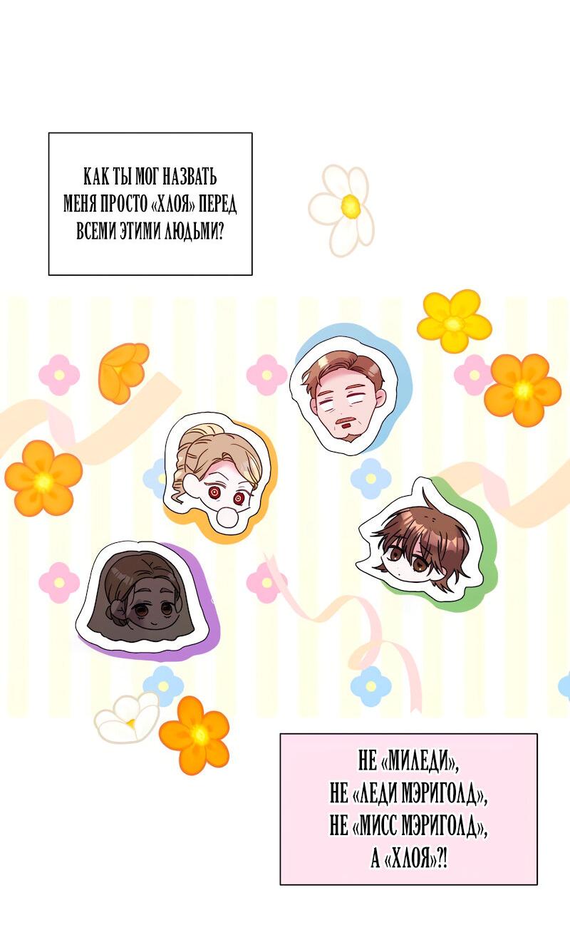 Манга Привлекательный главный герой не даёт мне выйти из игры - Глава 12 Страница 6