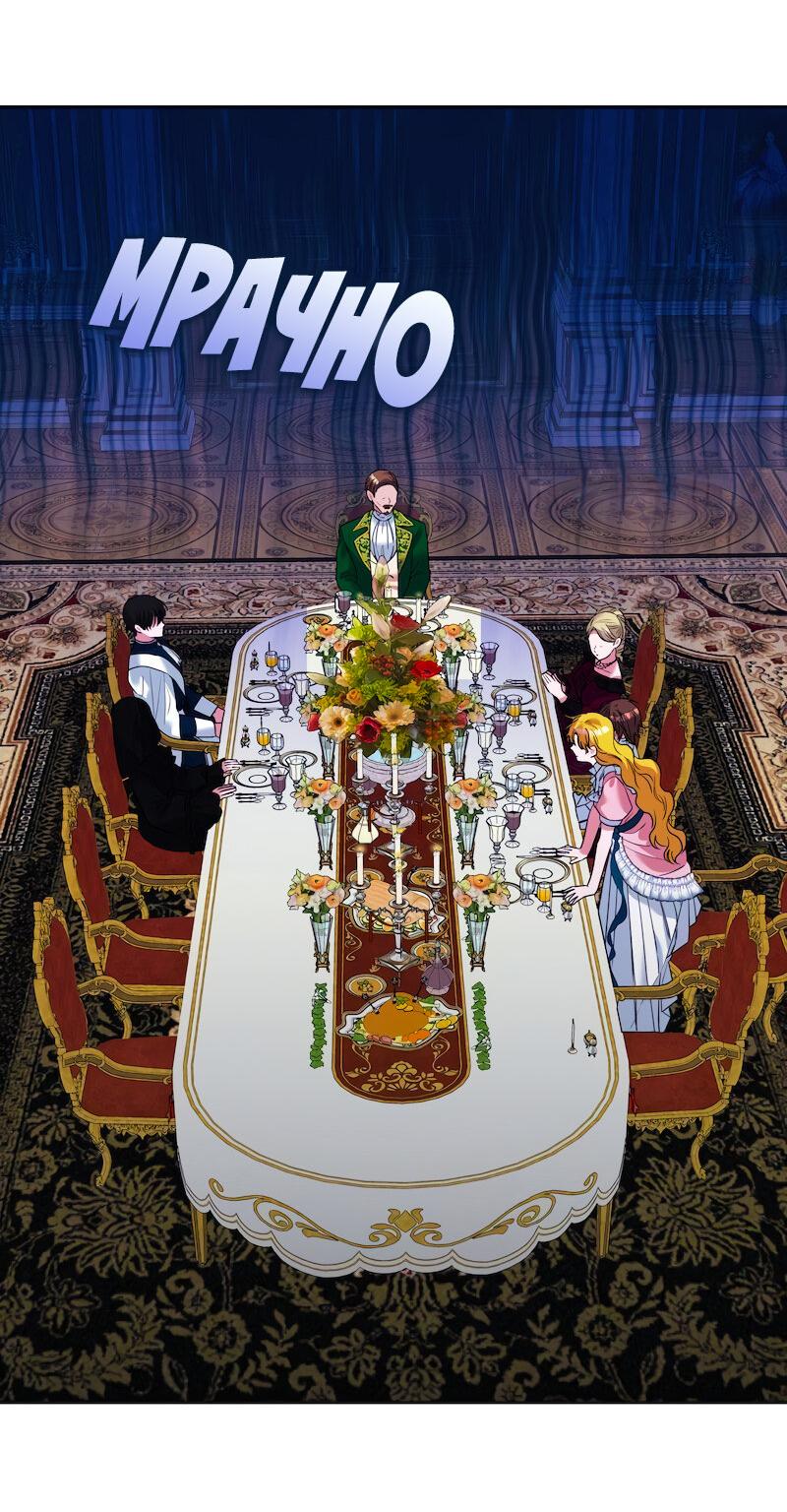 Манга Привлекательный главный герой не даёт мне выйти из игры - Глава 12 Страница 19