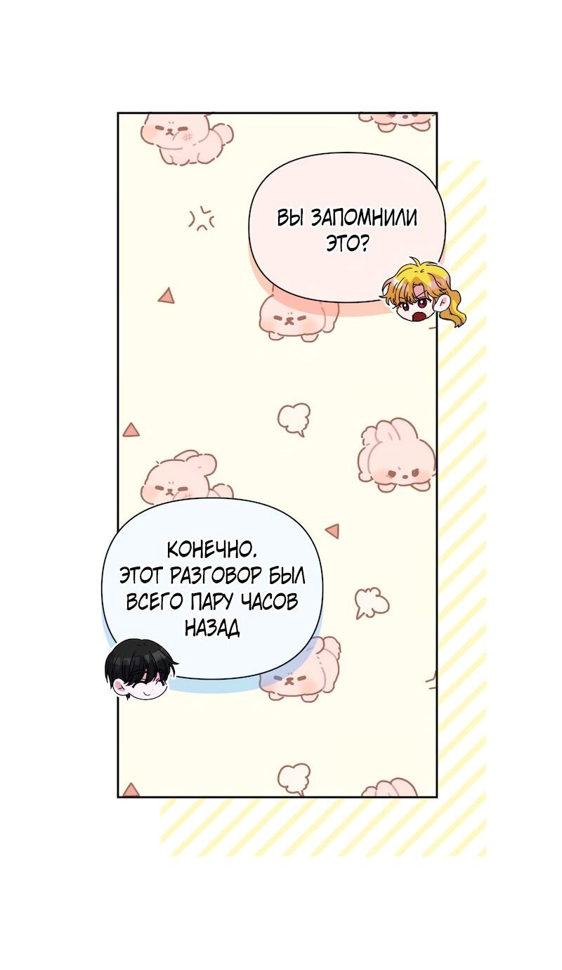 Манга Привлекательный главный герой не даёт мне выйти из игры - Глава 12 Страница 41