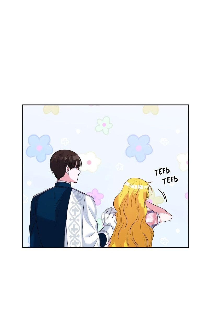 Манга Привлекательный главный герой не даёт мне выйти из игры - Глава 12 Страница 55