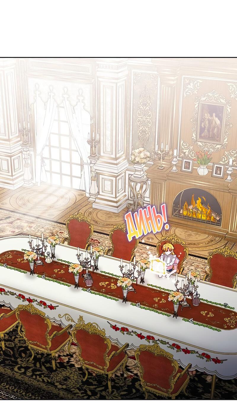 Манга Привлекательный главный герой не даёт мне выйти из игры - Глава 12 Страница 27