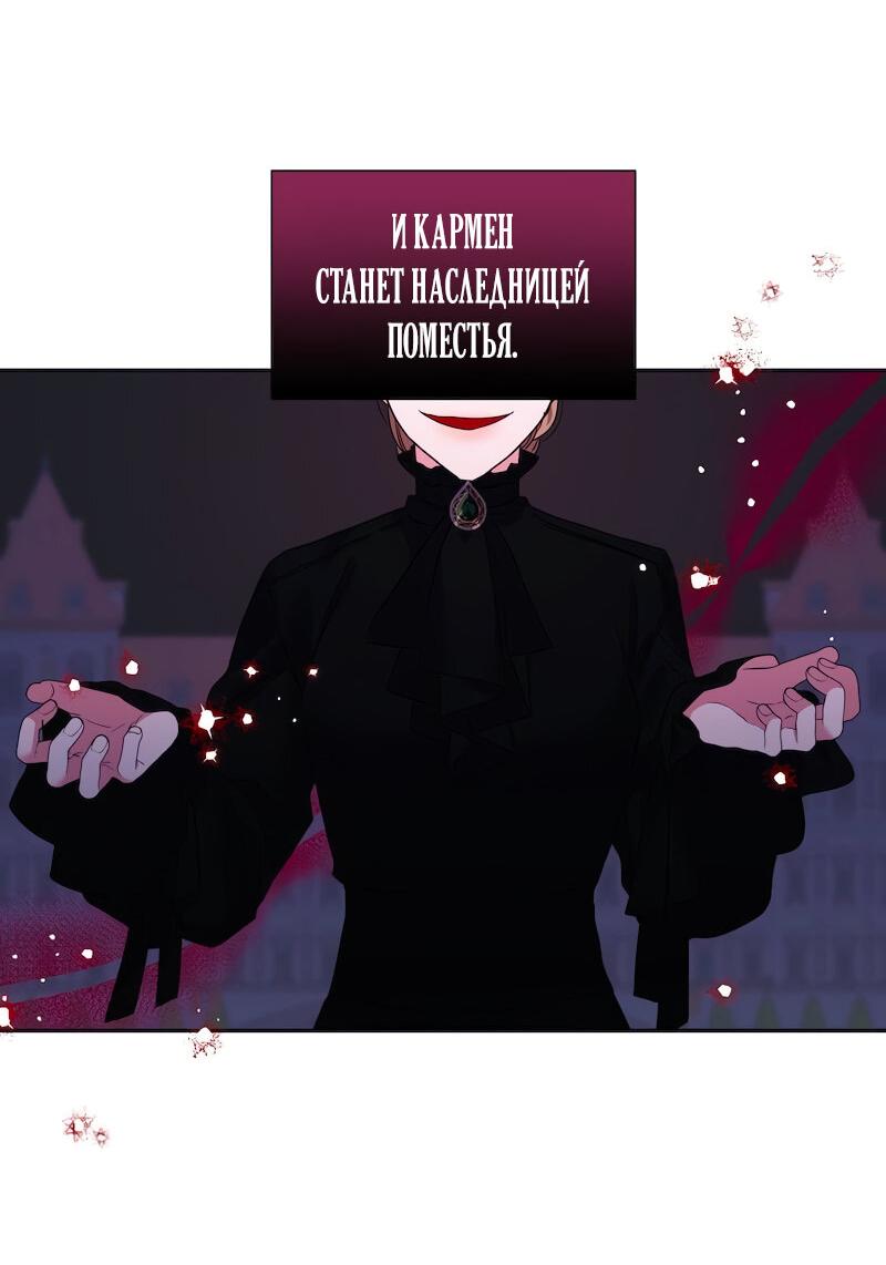 Манга Привлекательный главный герой не даёт мне выйти из игры - Глава 12 Страница 34